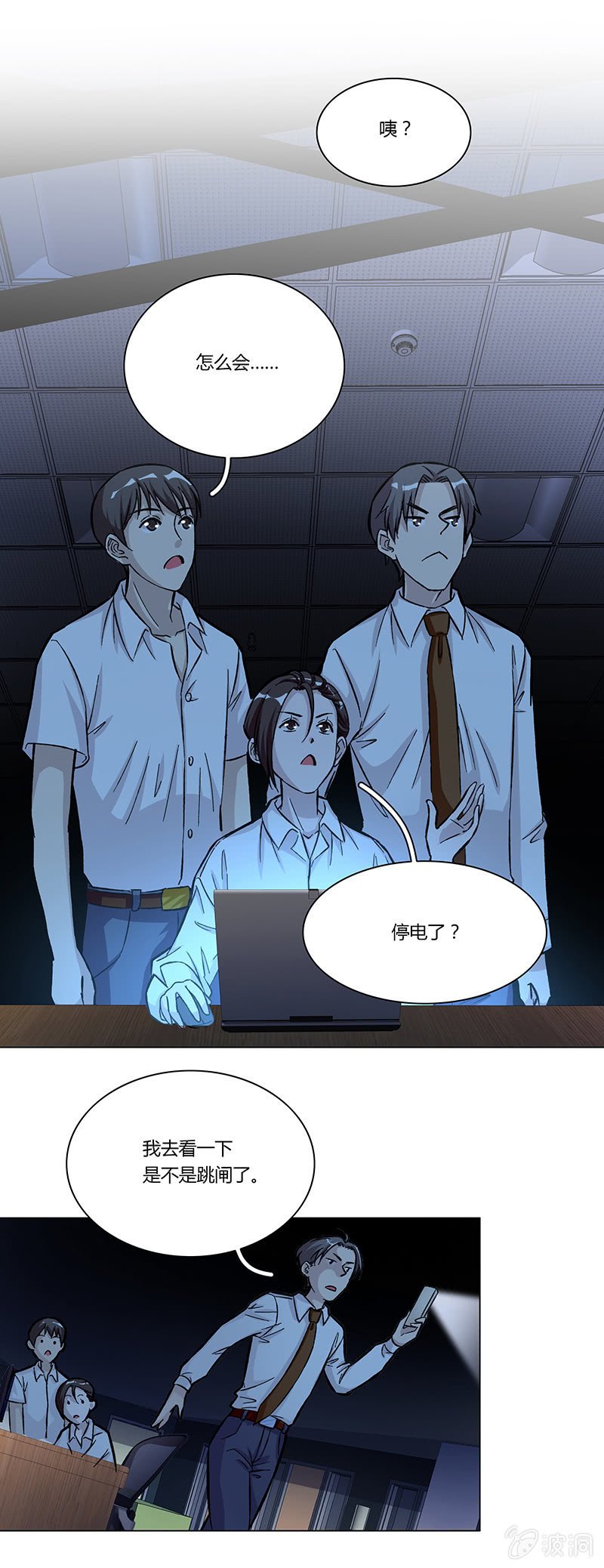 第八话