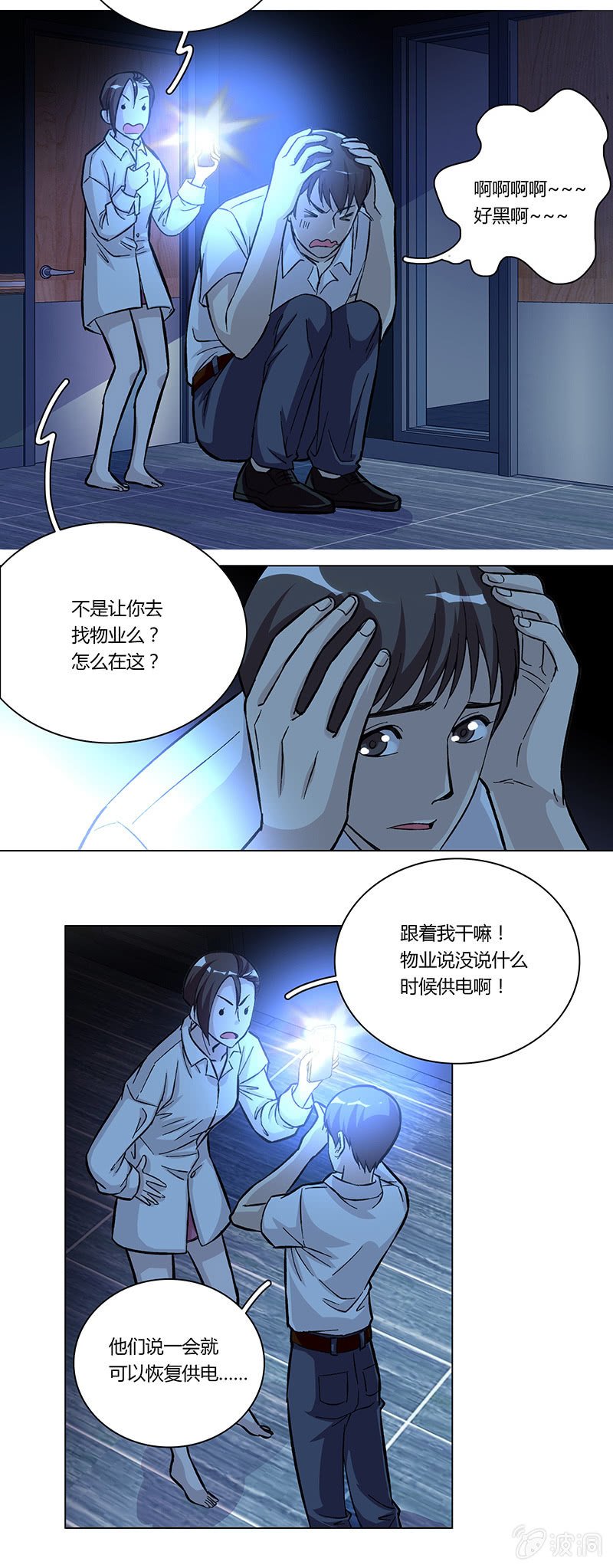 第八话