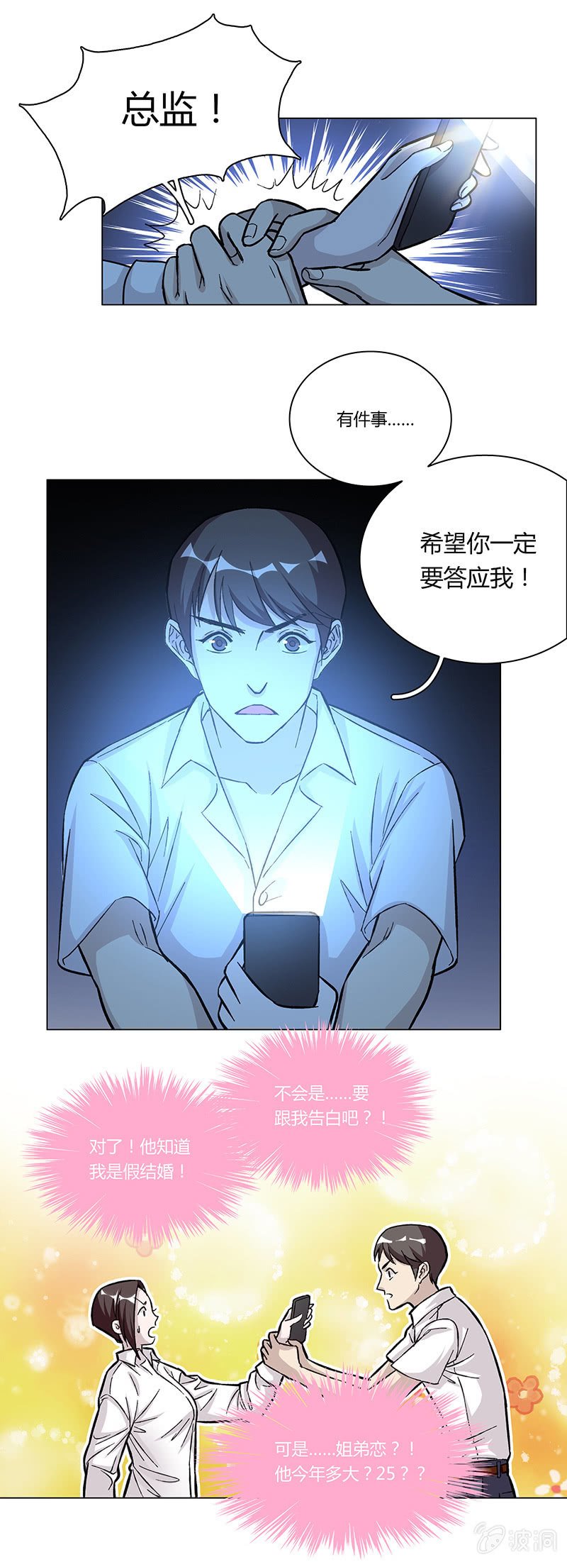 第八话
