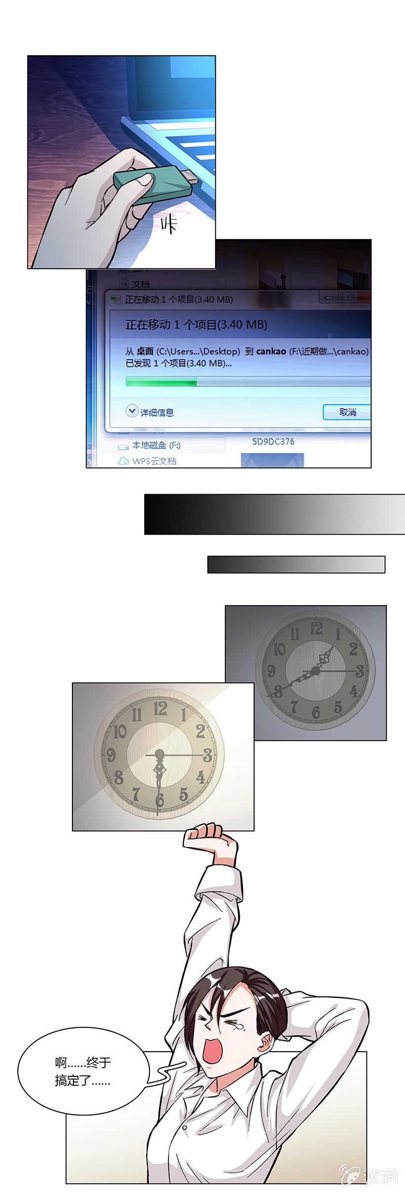 第八话