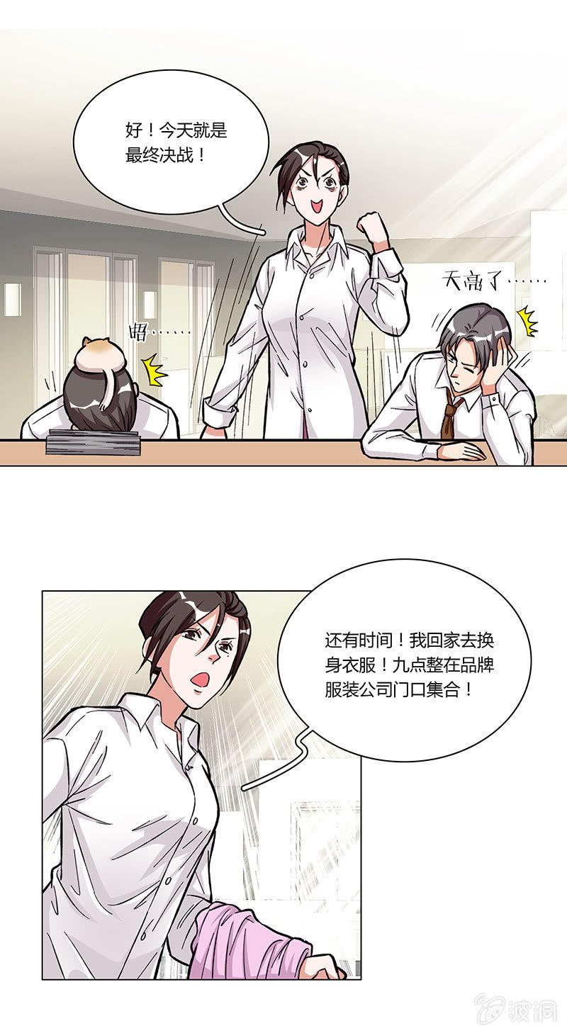 第八话