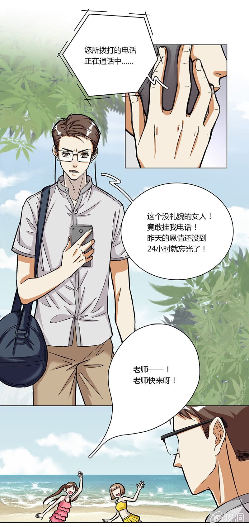 第八话