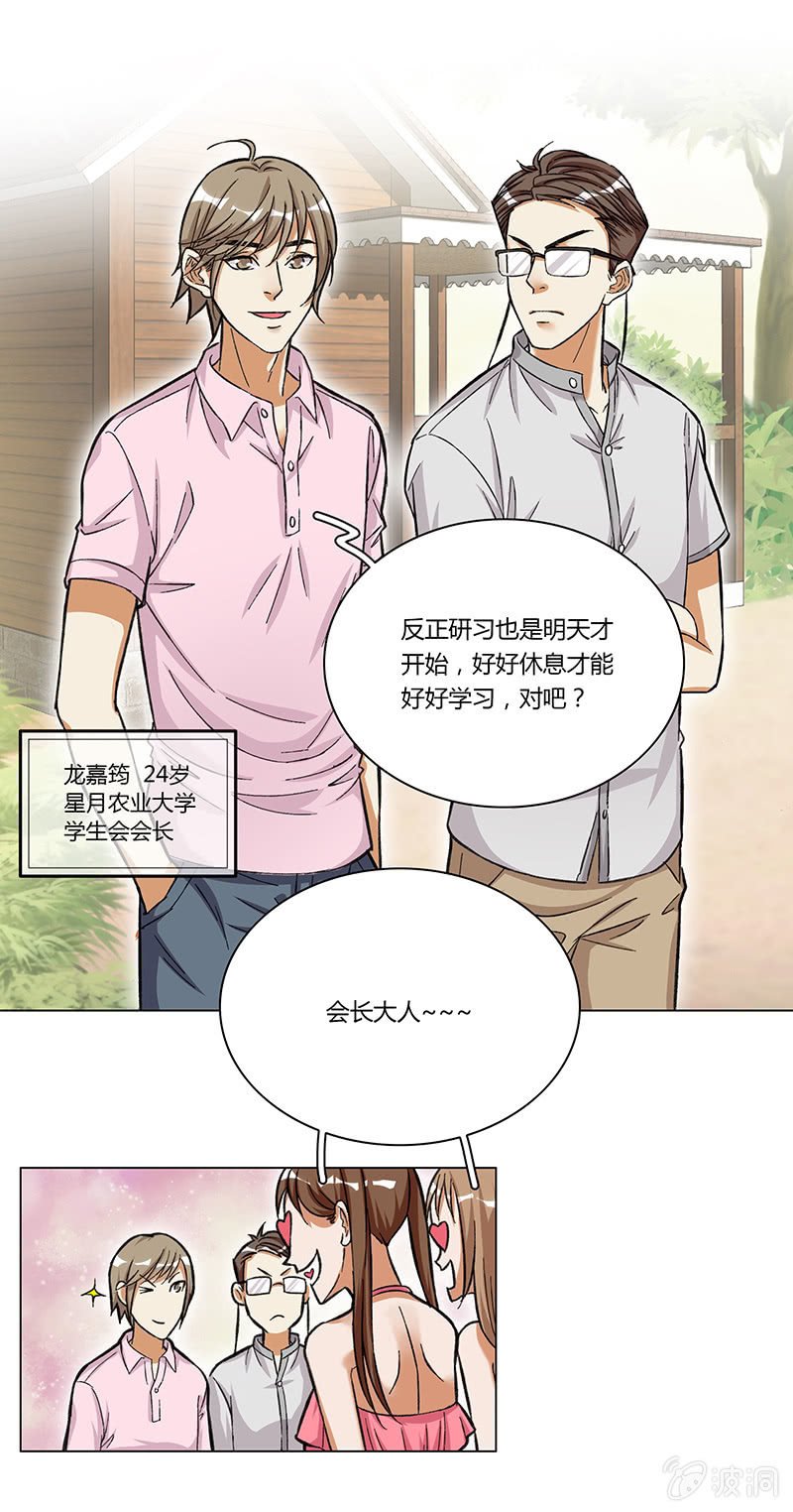 第八话
