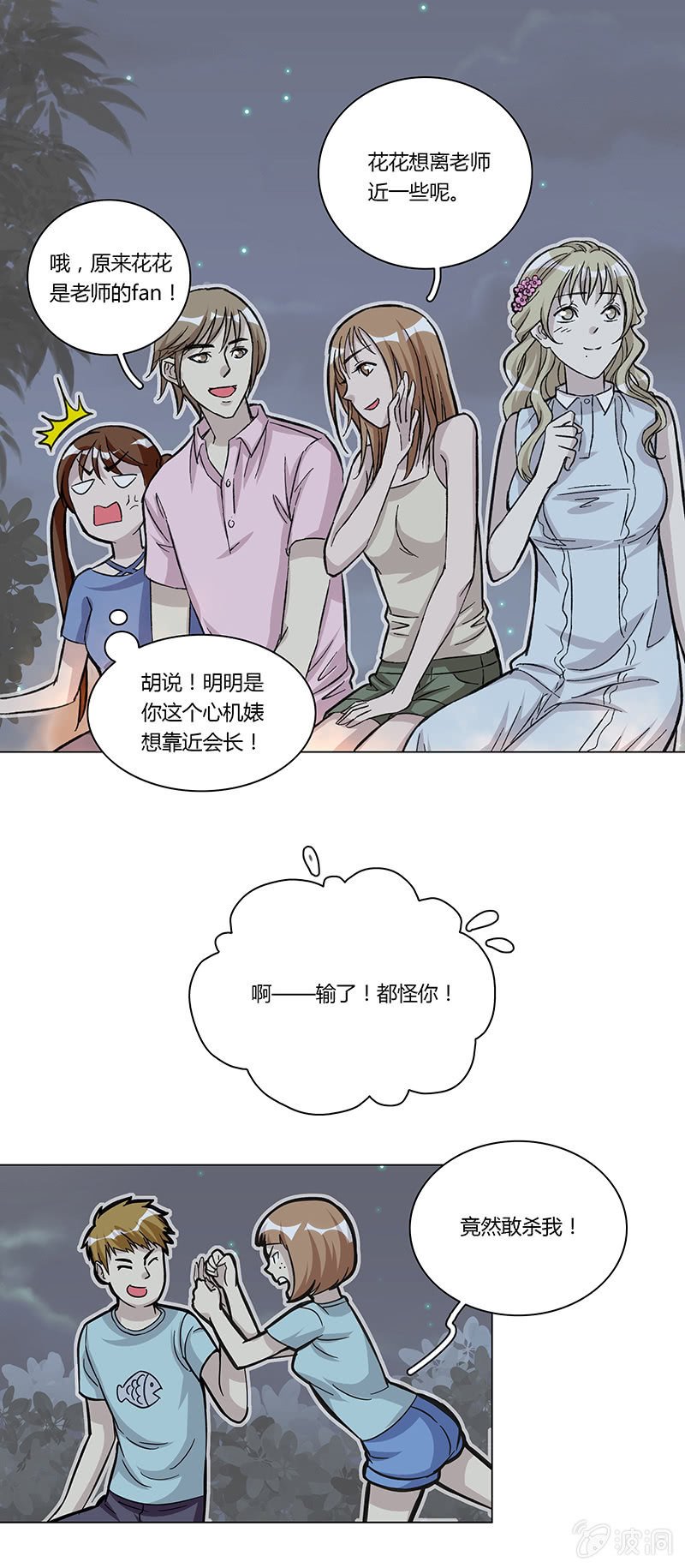 第八话