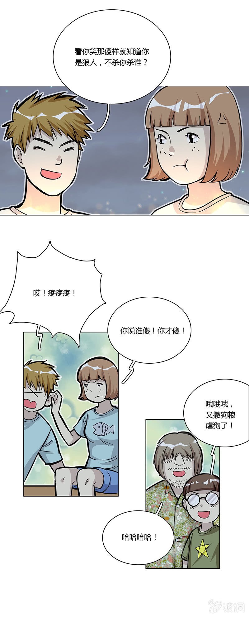第八话