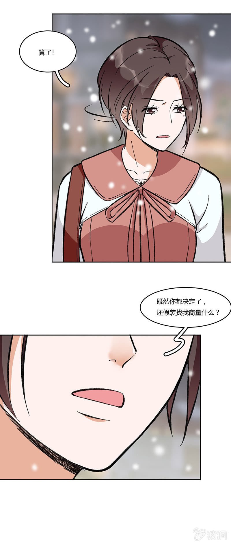 第八十话