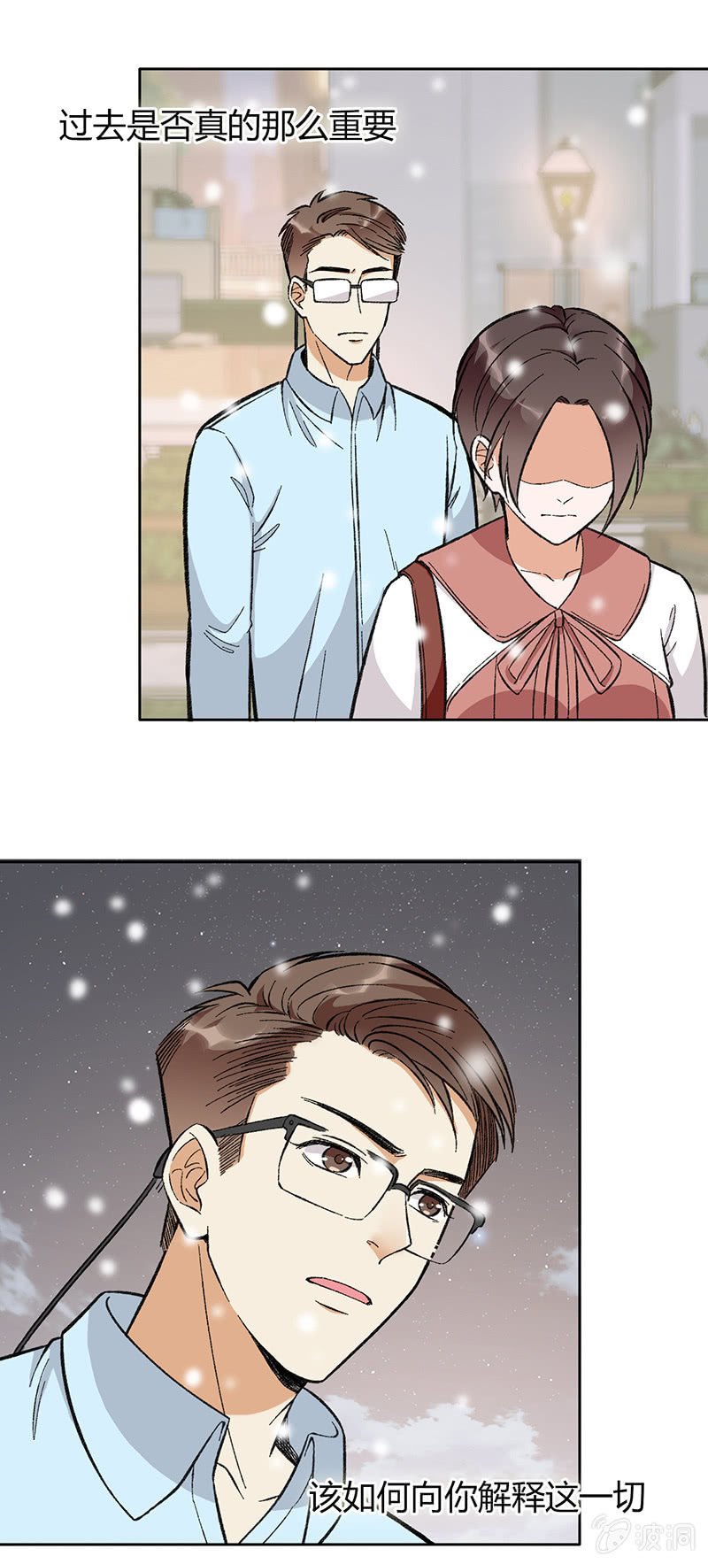 第八十话