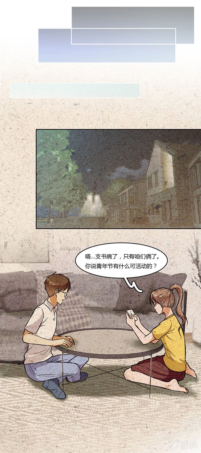 第八十话