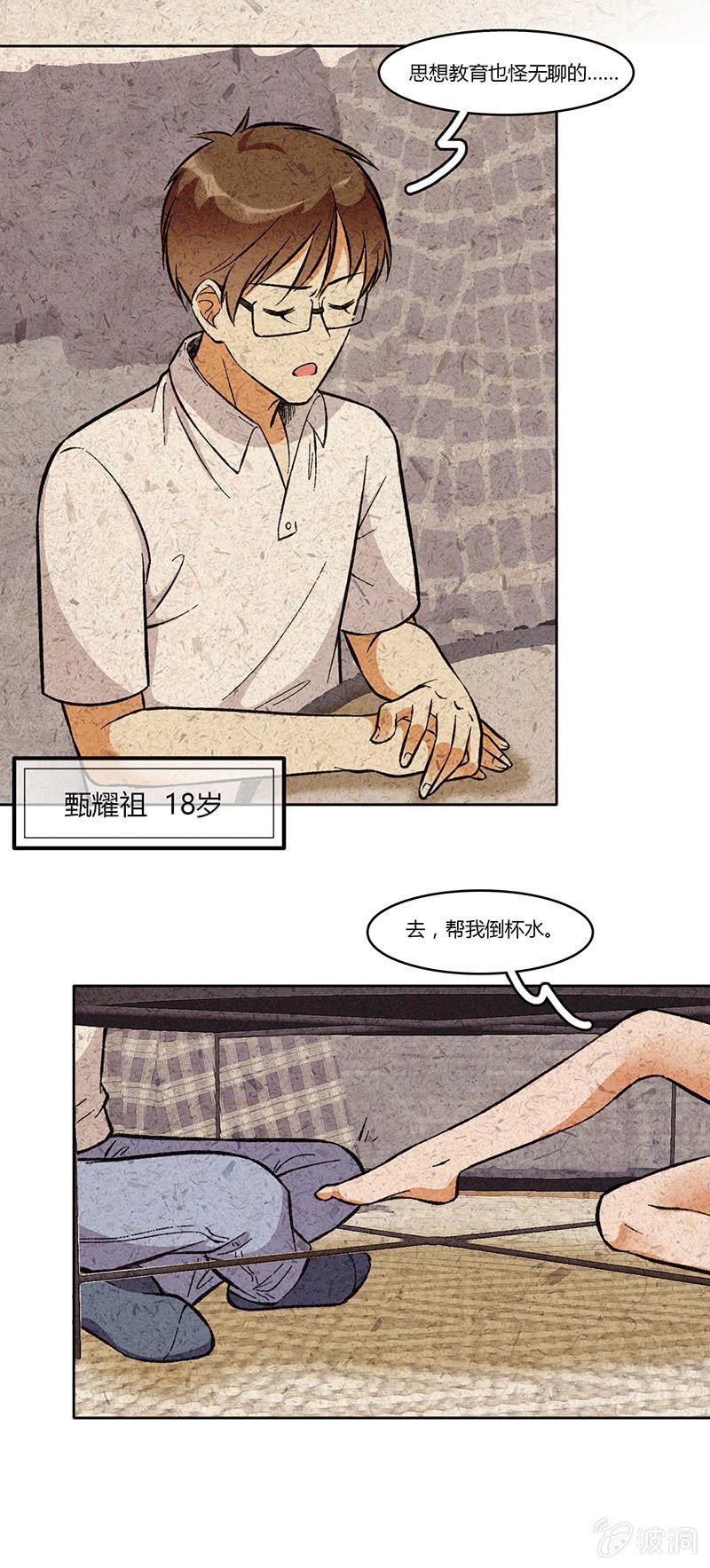第八十话