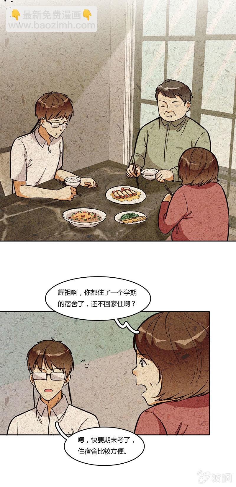 第八十话
