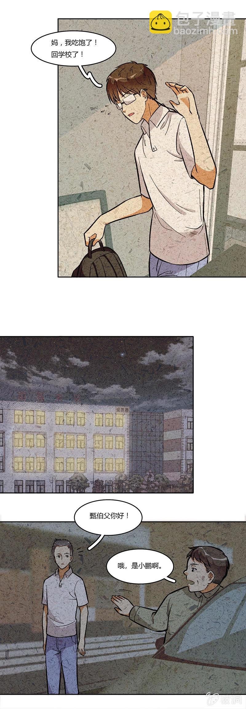 第八十话