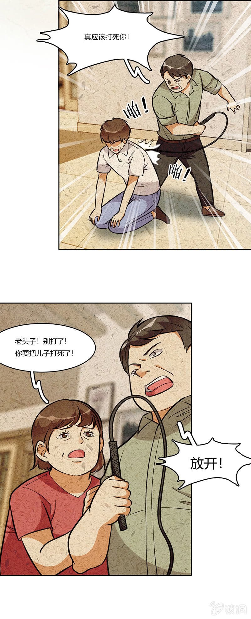 第八十话