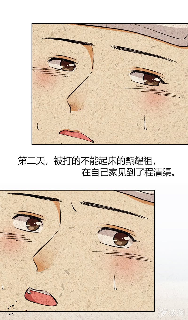 第八十话