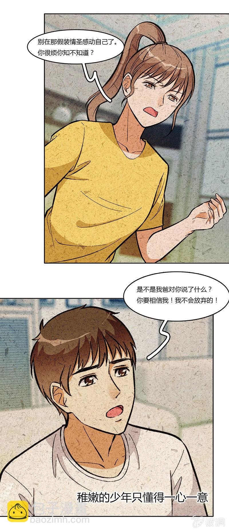 第八十话