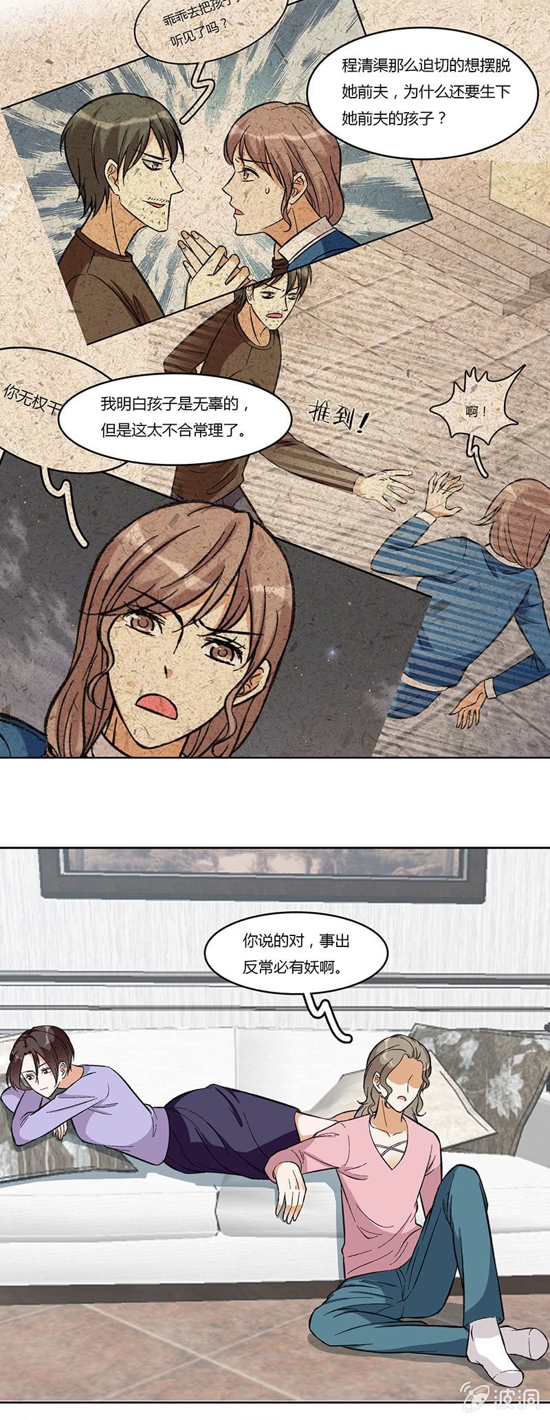 第八十话
