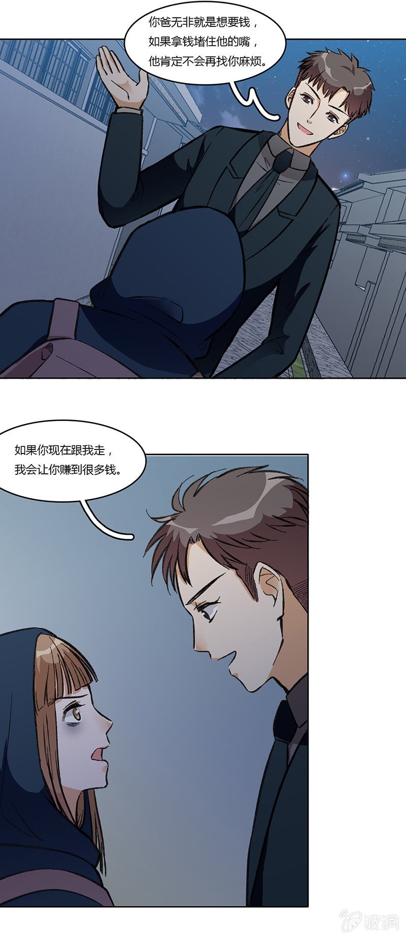 第八十一话 暮然回首