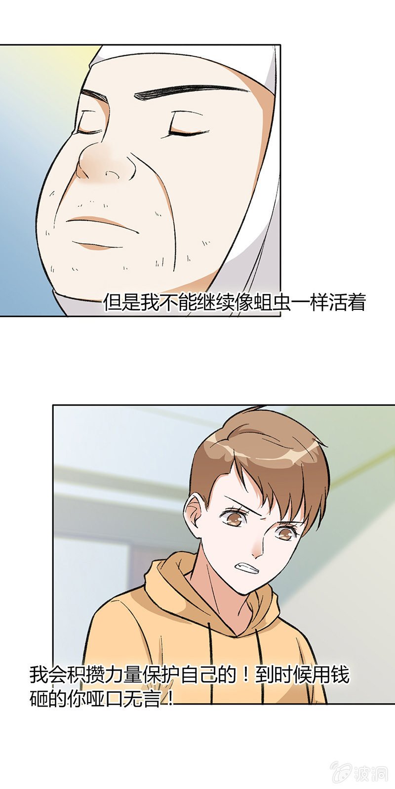 第八十一话 暮然回首