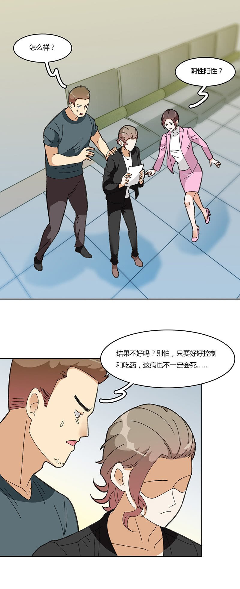 第八十二话 遁形