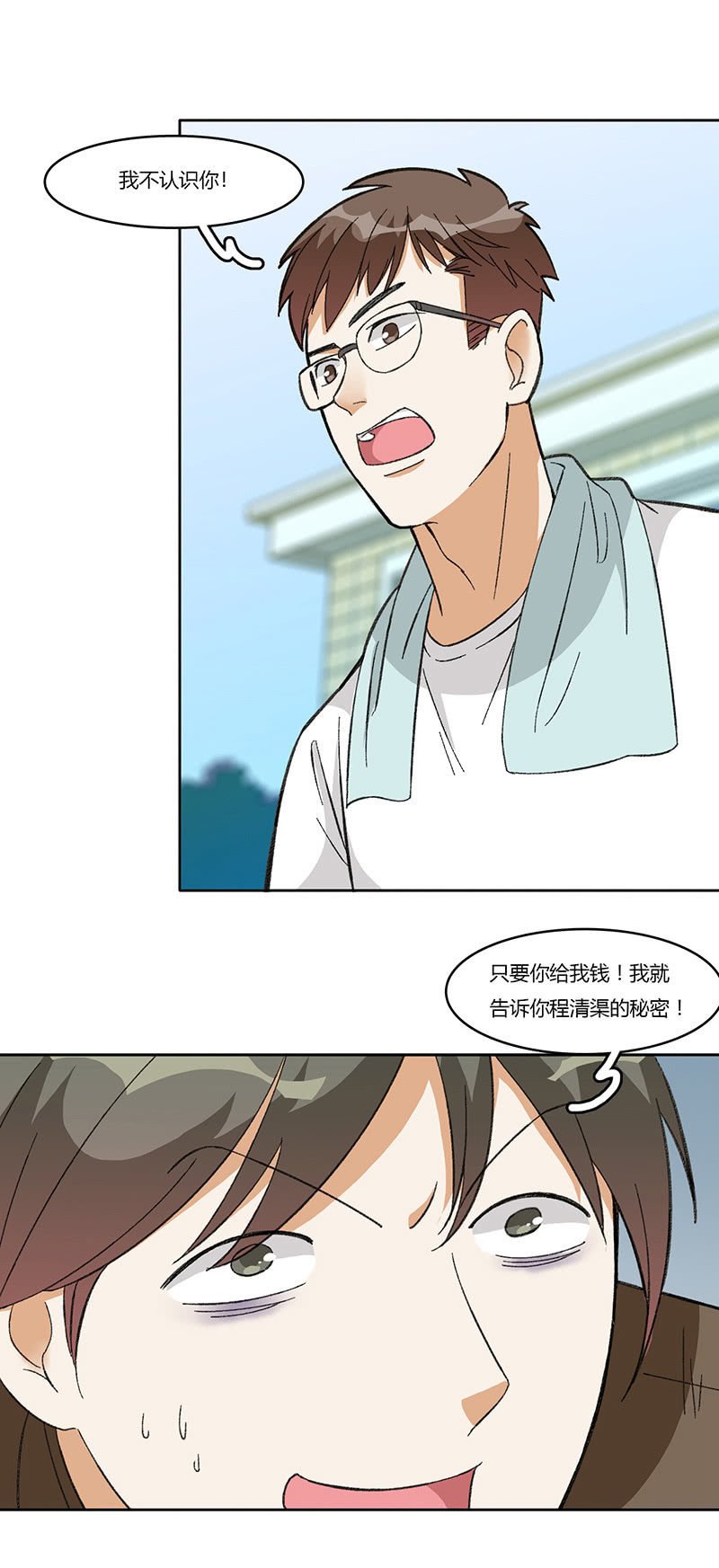 第八十二话 遁形
