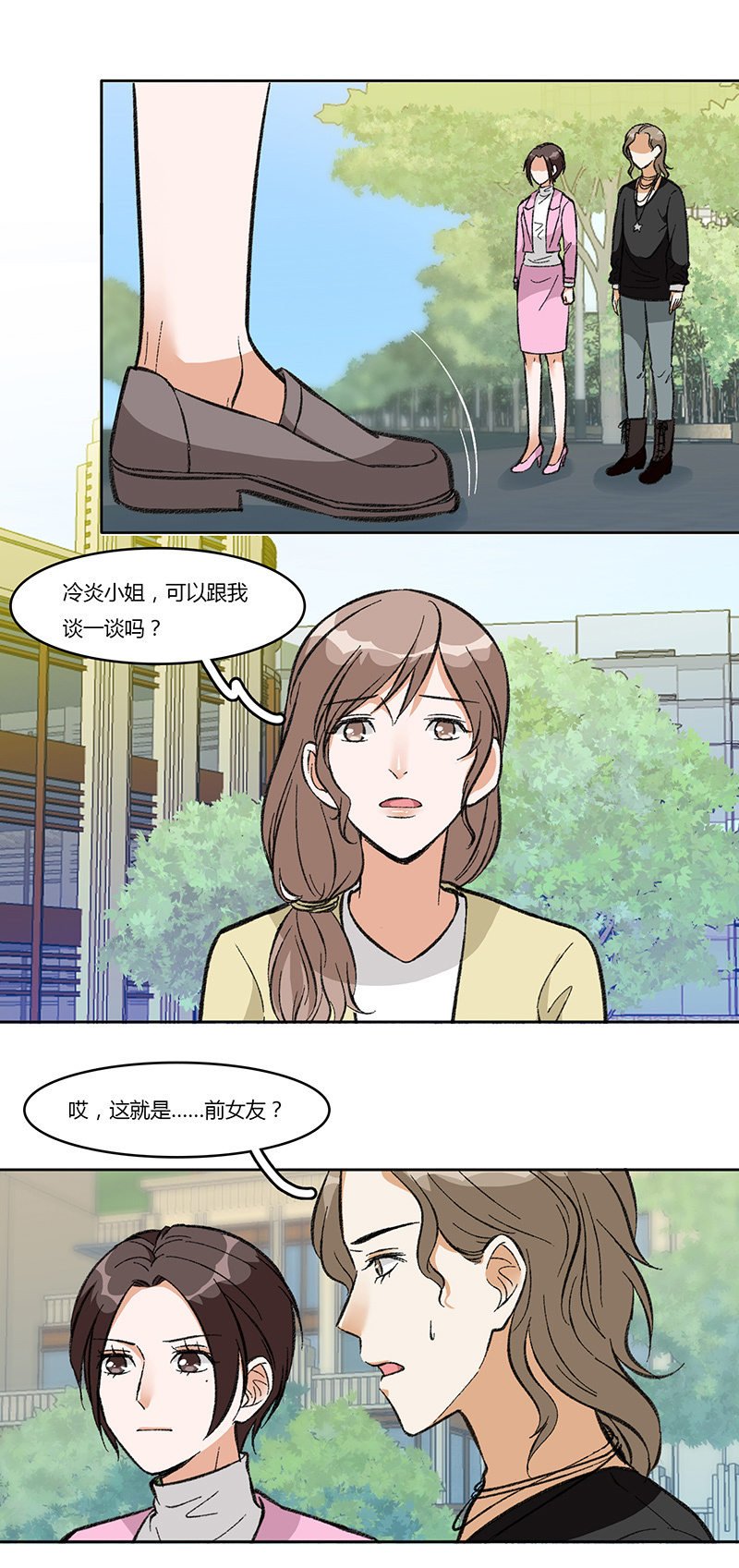 第八十二话 遁形