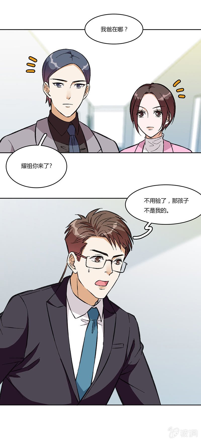 第八十二话 遁形