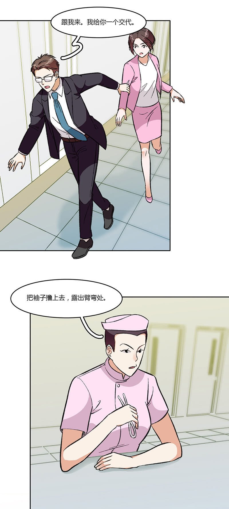 第八十二话 遁形