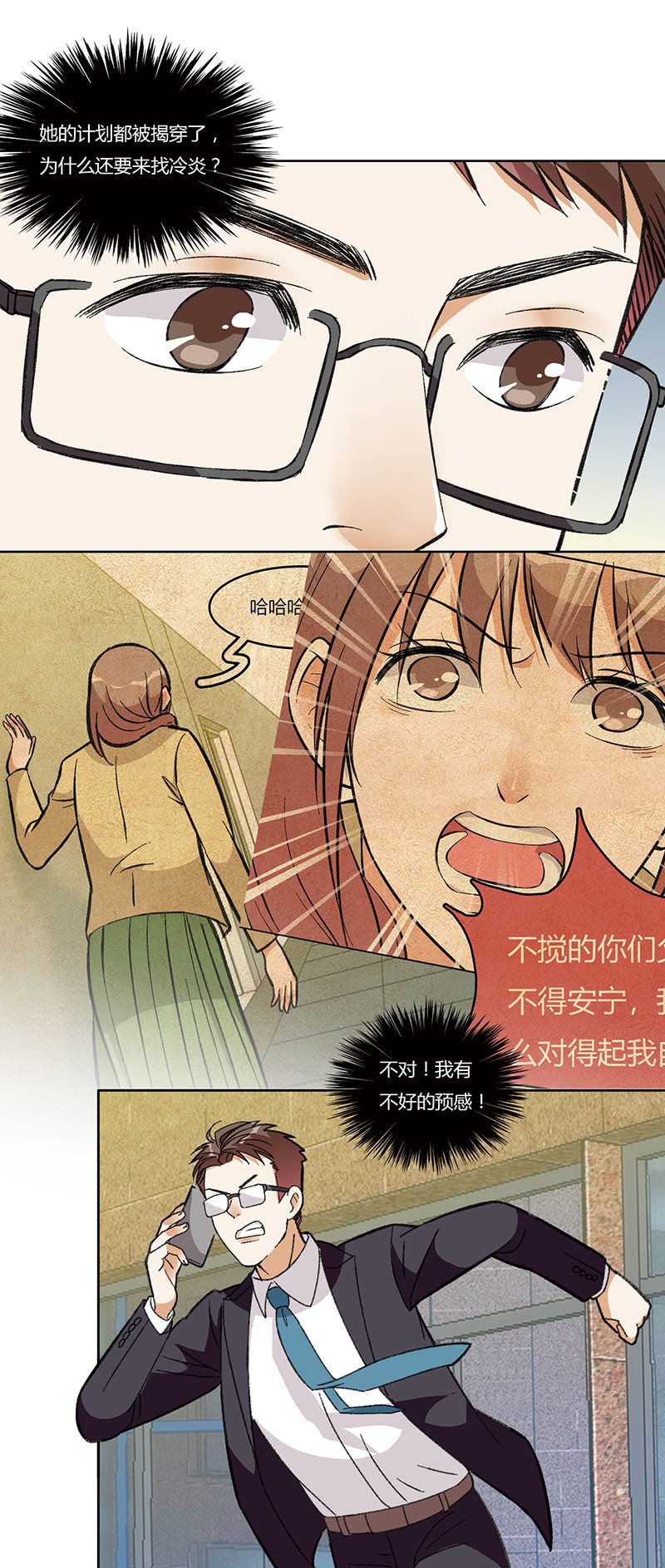 第八十三话 别