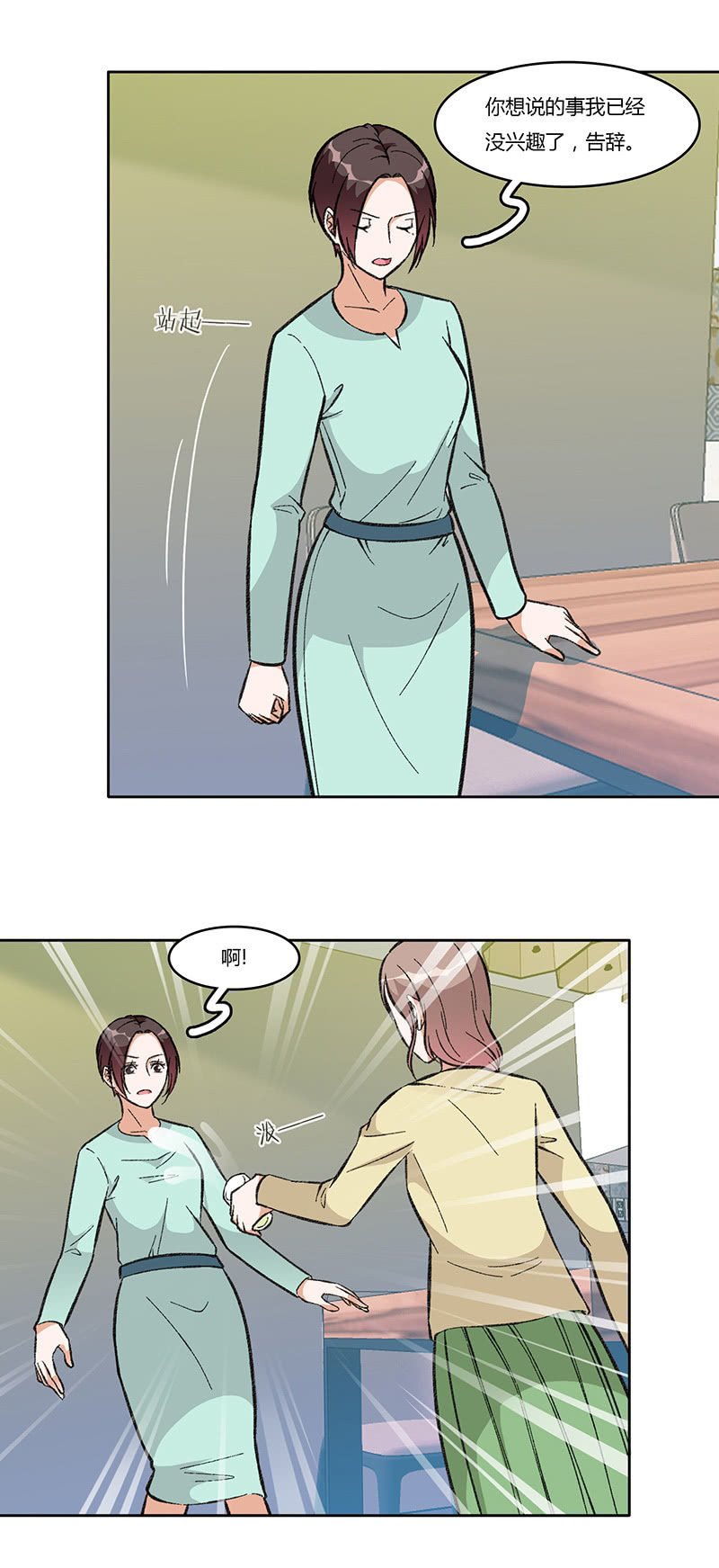 第八十三话 别