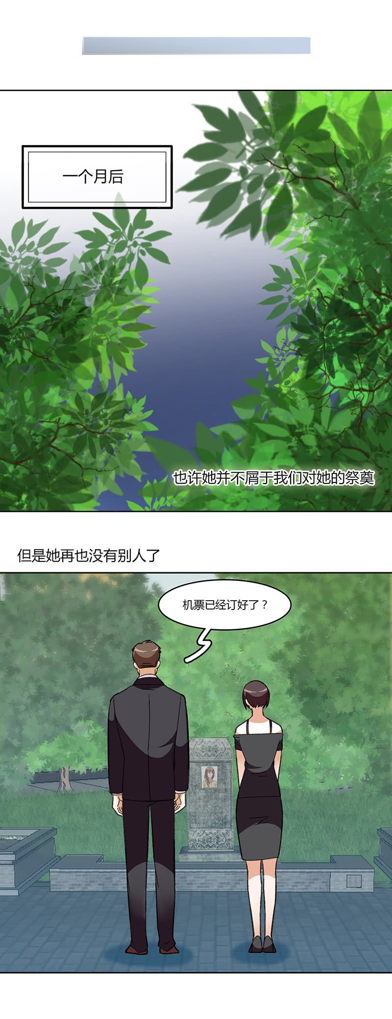 第八十三话 别