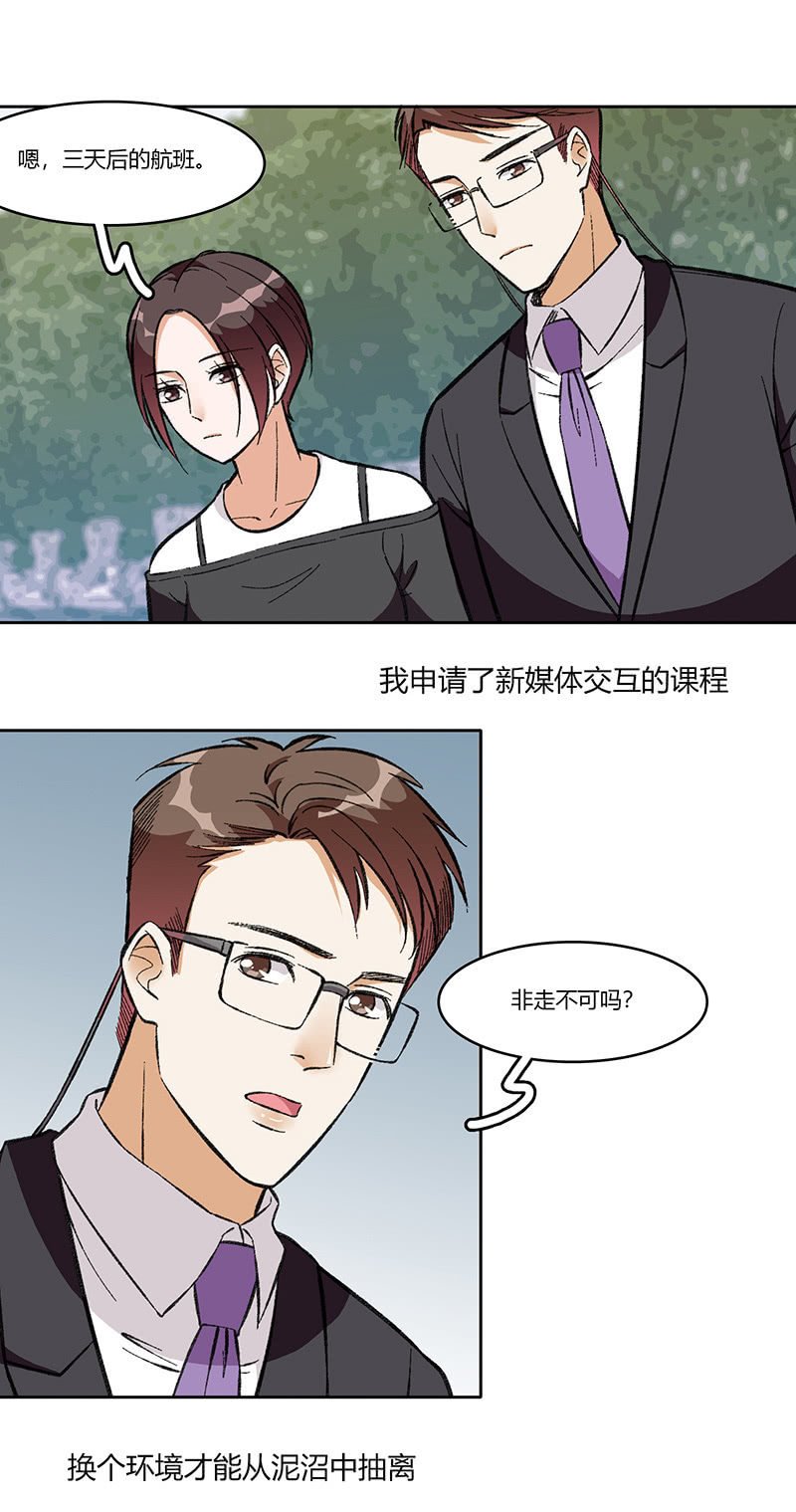 第八十三话 别