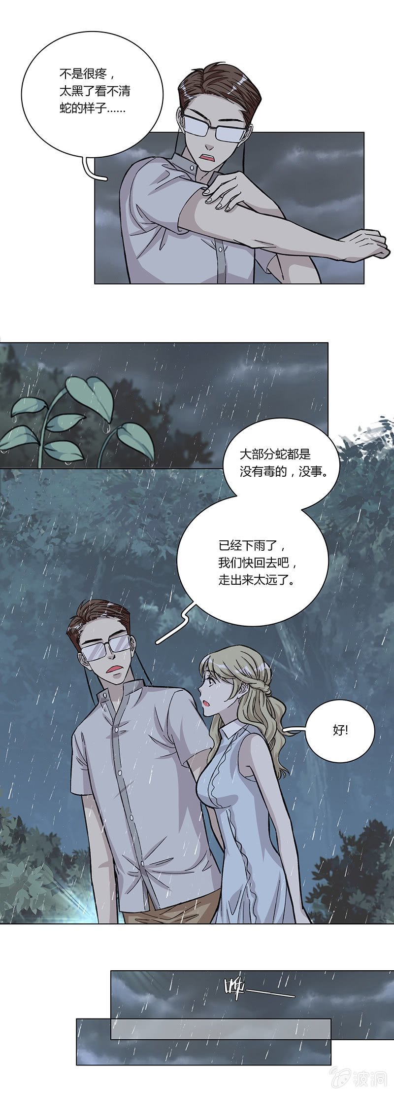 第九话