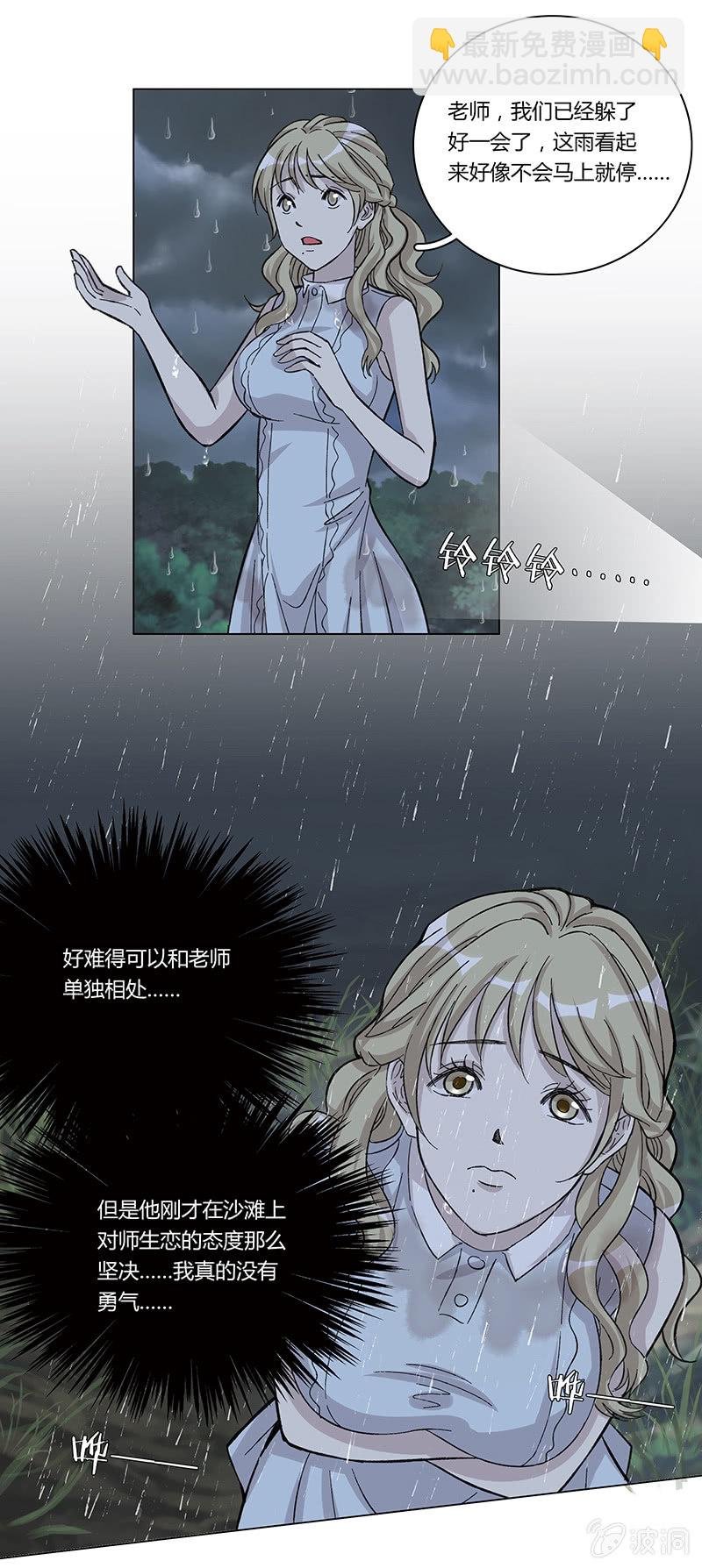 第九话