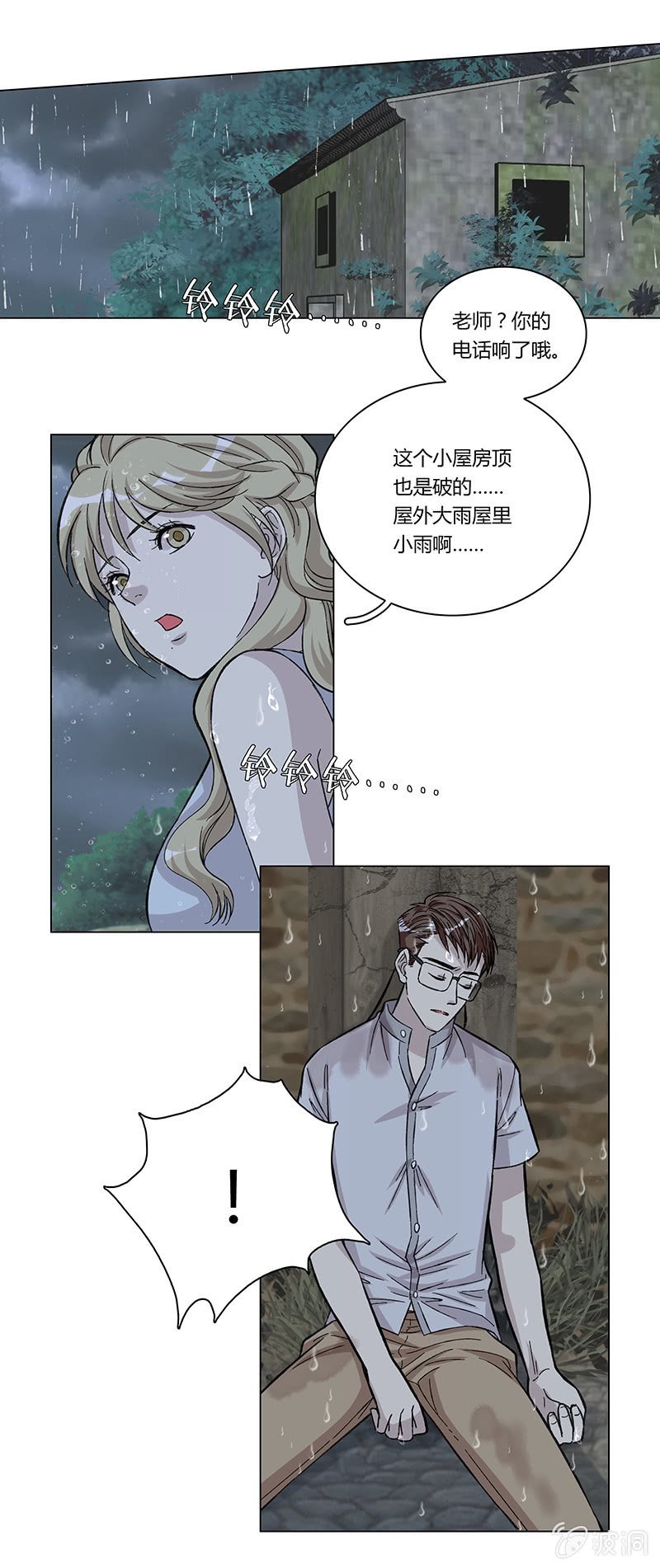 第九话