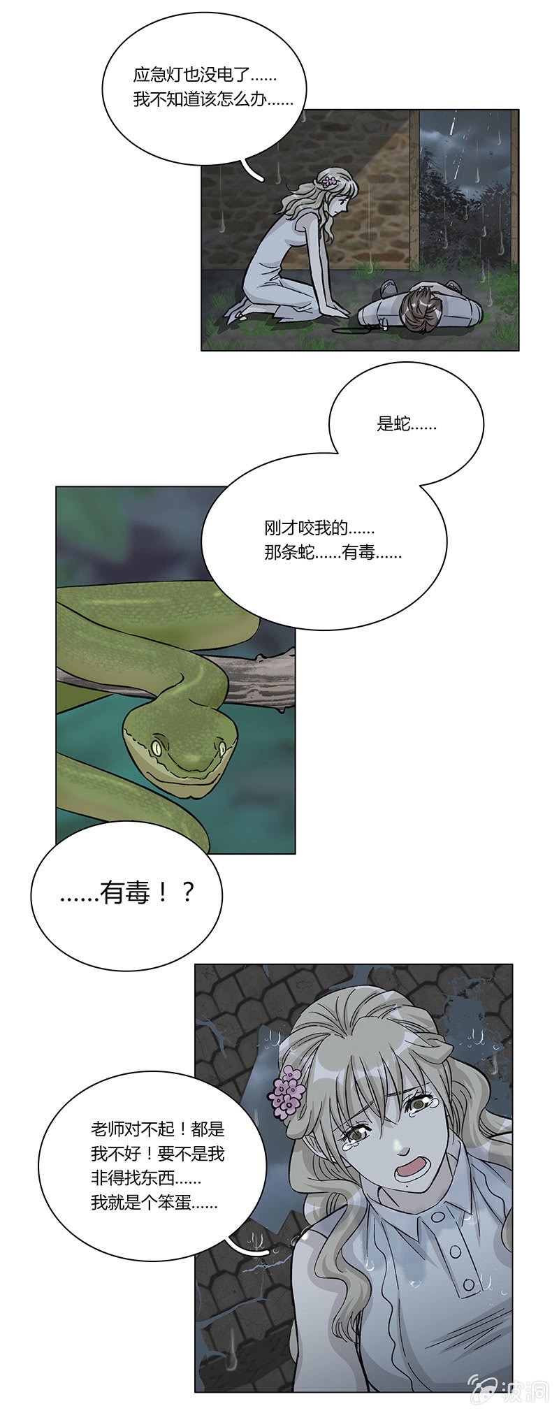 第九话