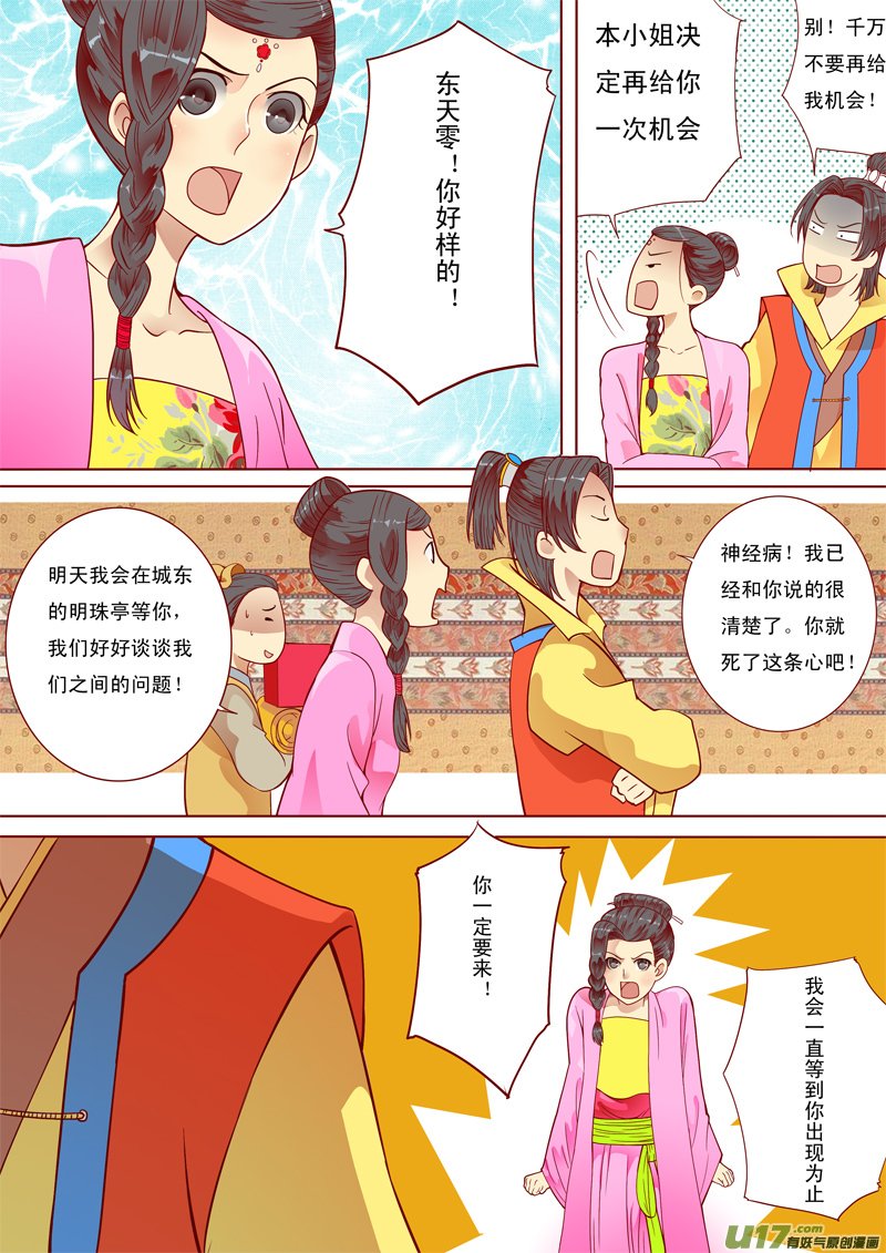 十