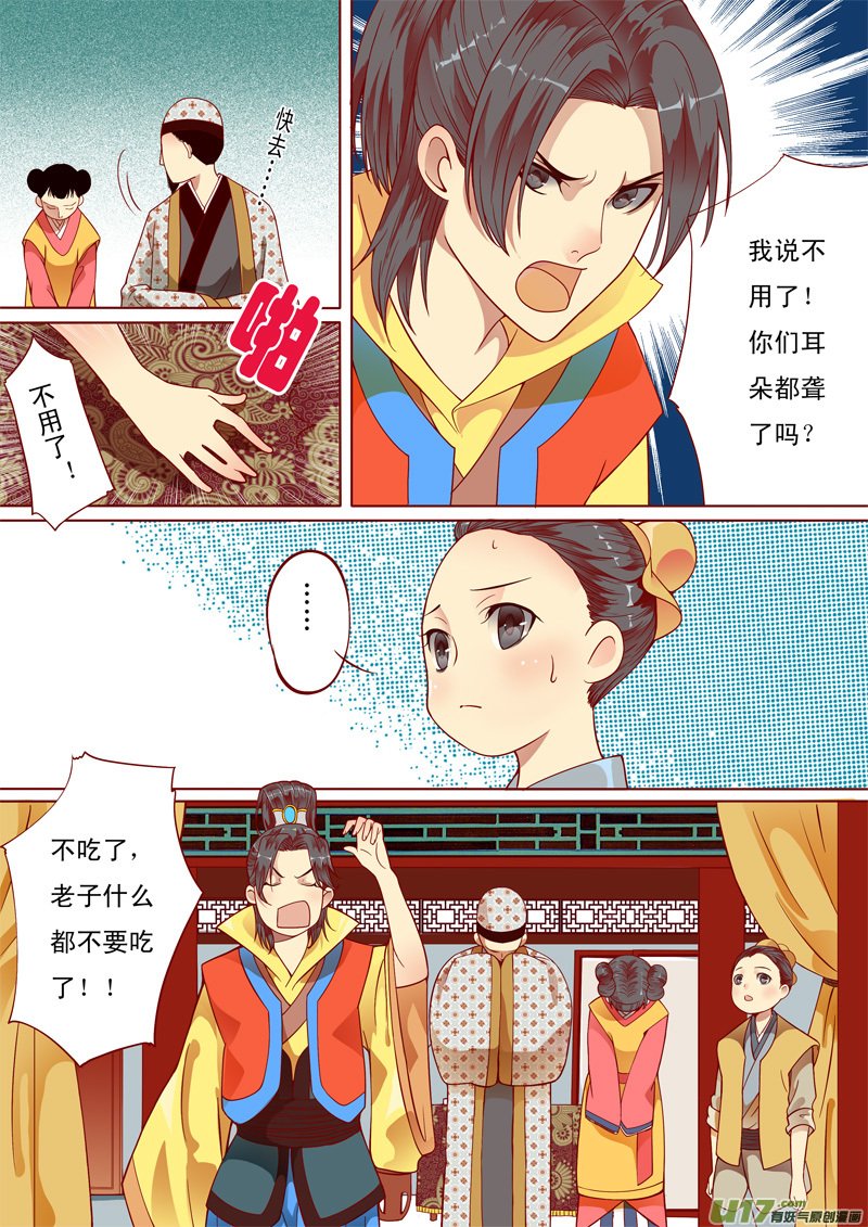 十一
