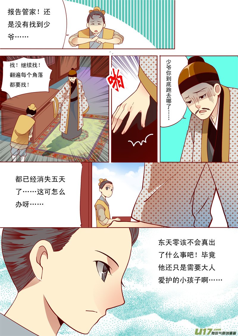 十二