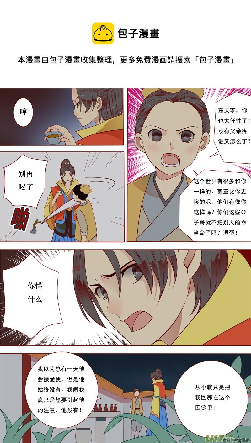 十三