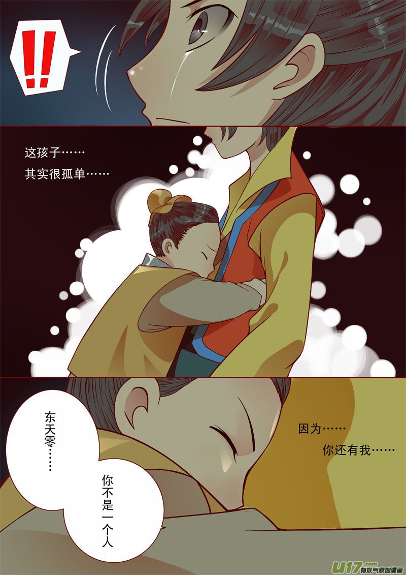 十三