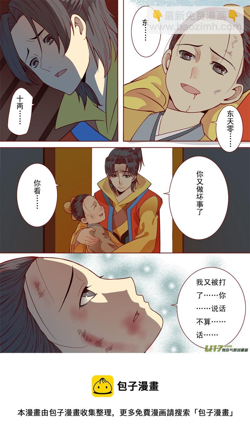 十五