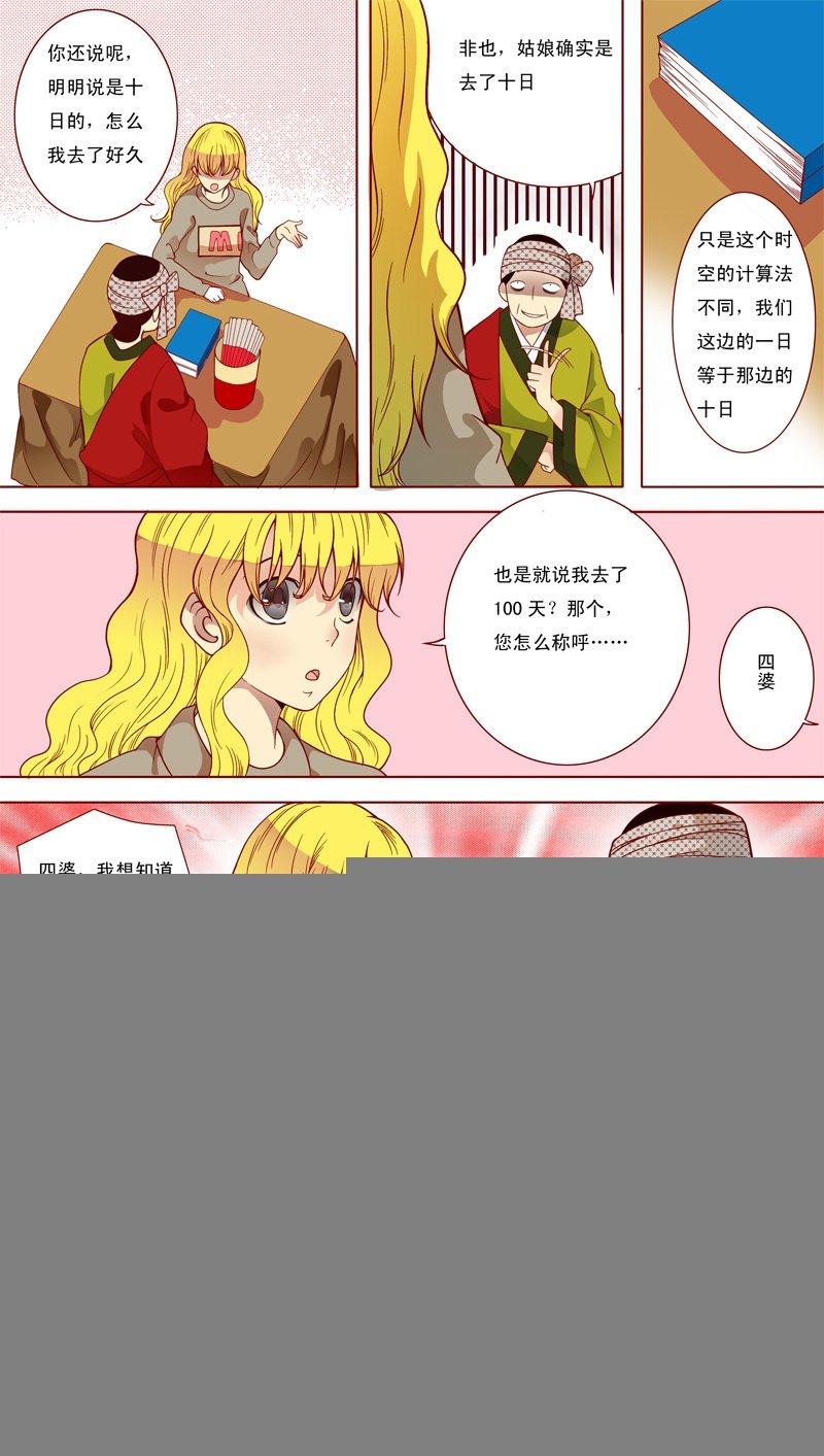十六
