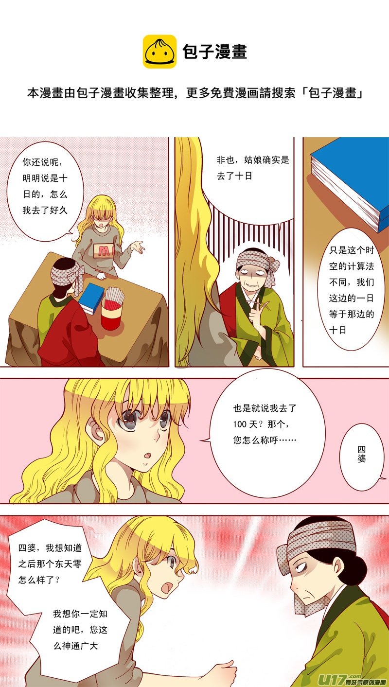 十七