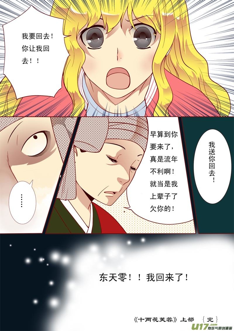 十八