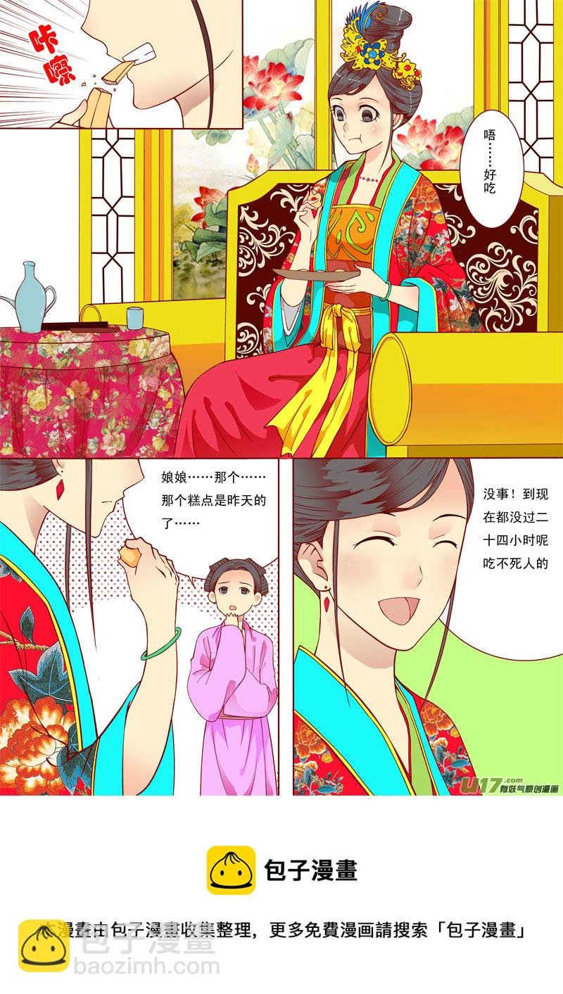 十八