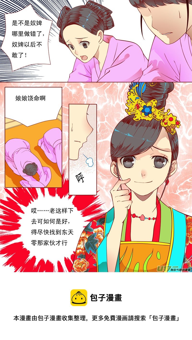 十八