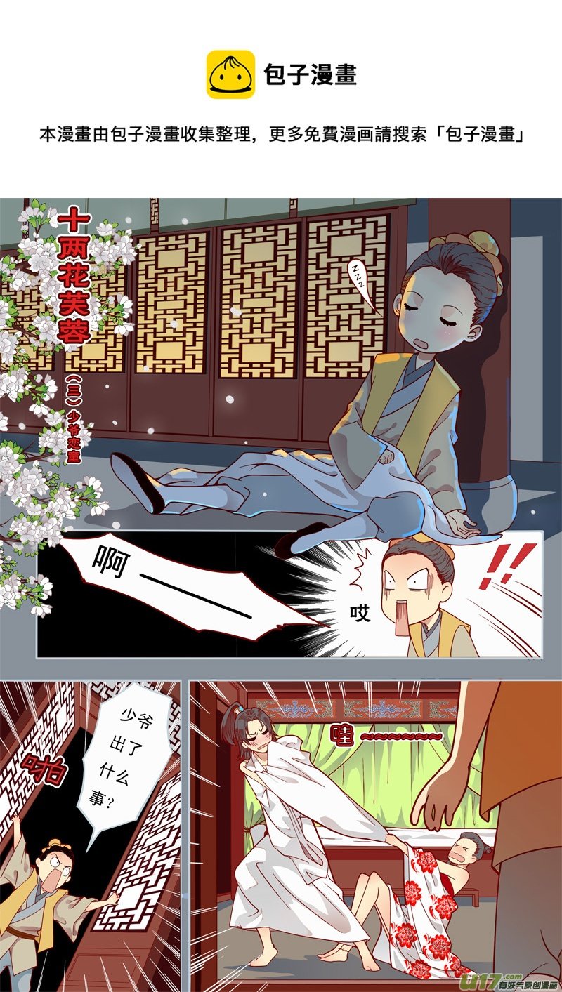 三