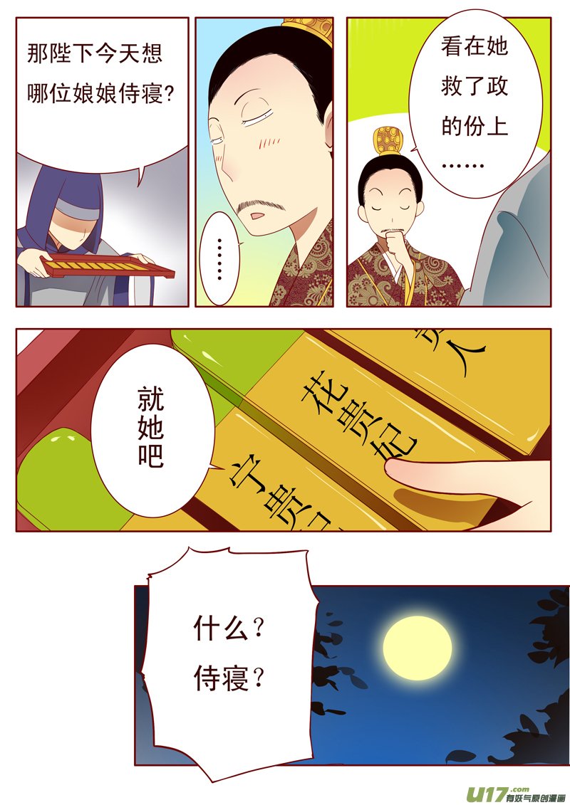 三十二