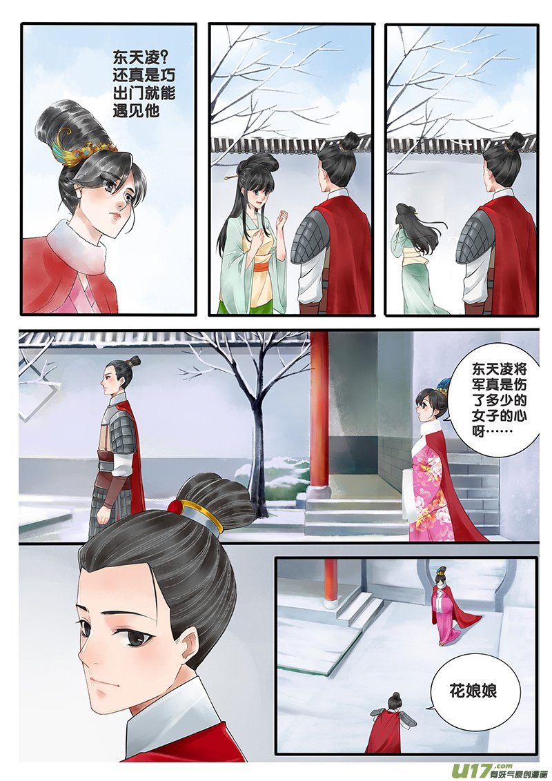 番外