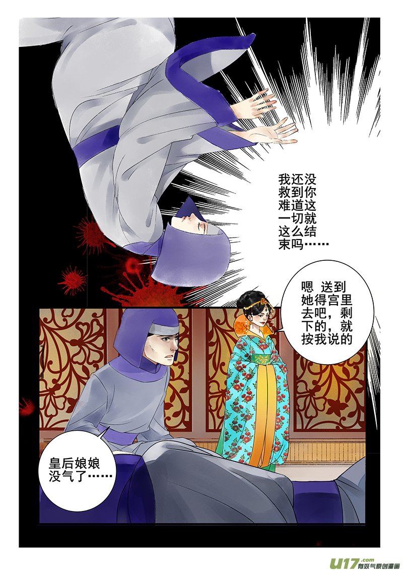 三十八