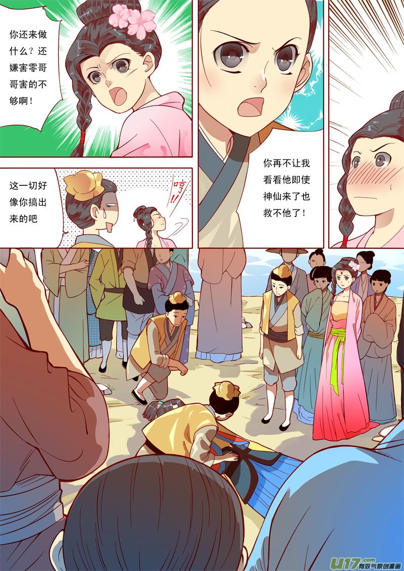 六